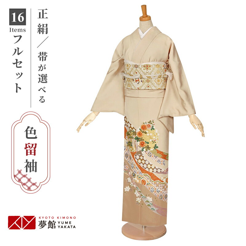 楽天市場】色留袖レンタル フルセット【レンタル】「E112 水色 花丸紋