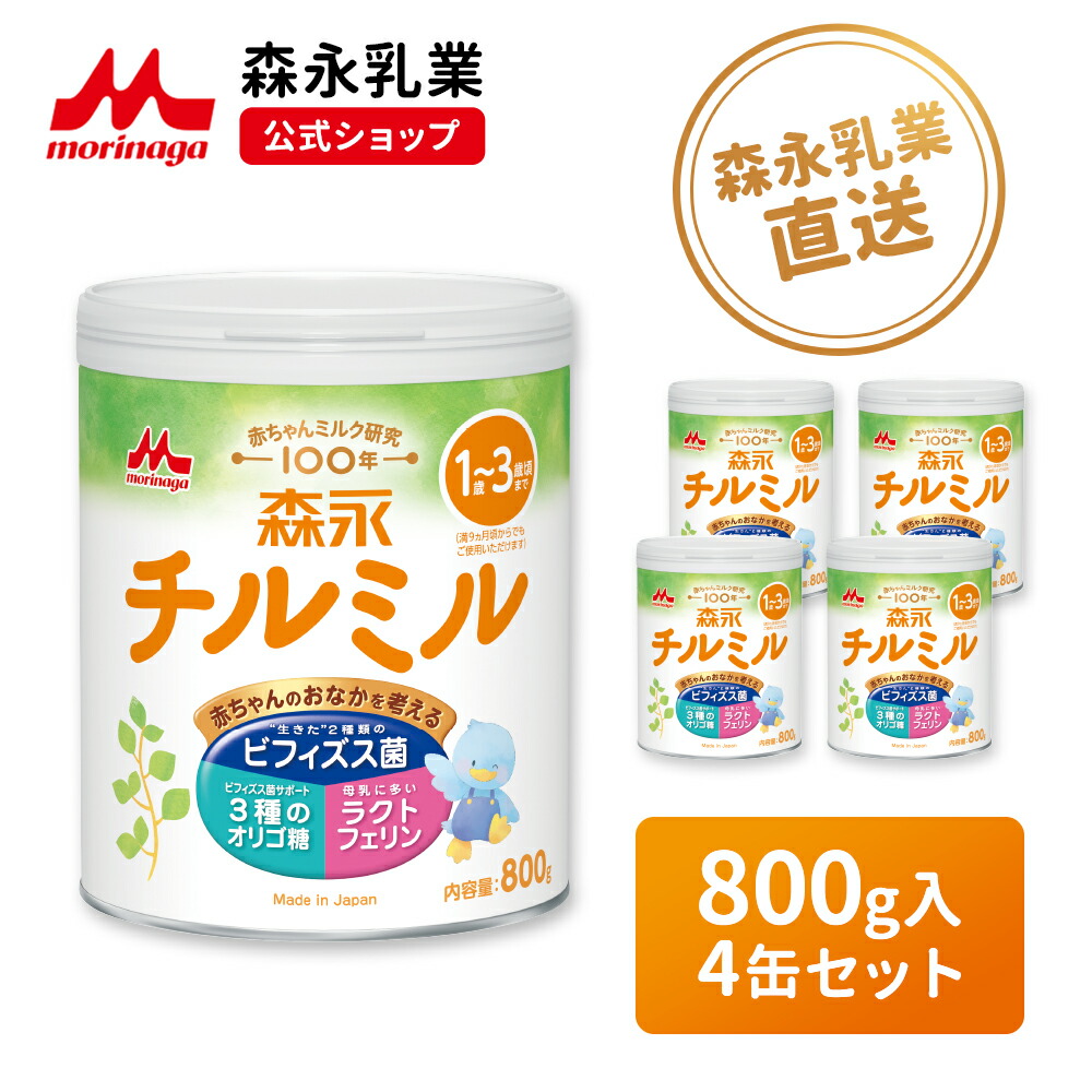 楽天市場】森永 ノンラクト ＜ 600g (300g 2個) ＞【 森永乳業 公式