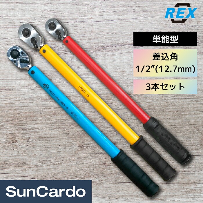 楽天市場】【10％OFF】工具 整備 トルクレンチ 単能型 タイヤ交換