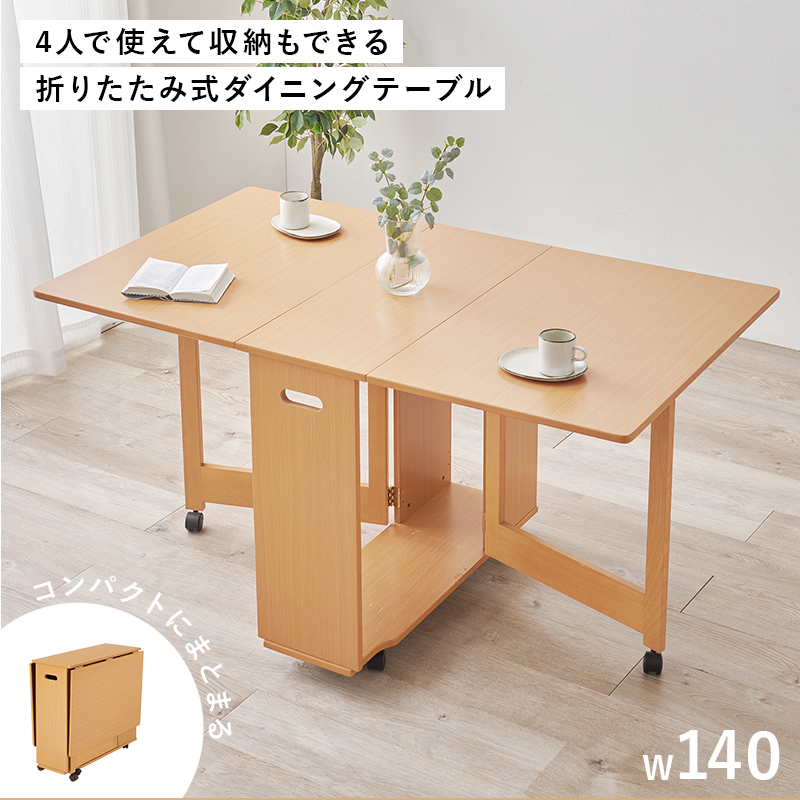 バタフライダイニングテーブル 幅35.5-140cm ナチュラル:ASSIST-SHOP