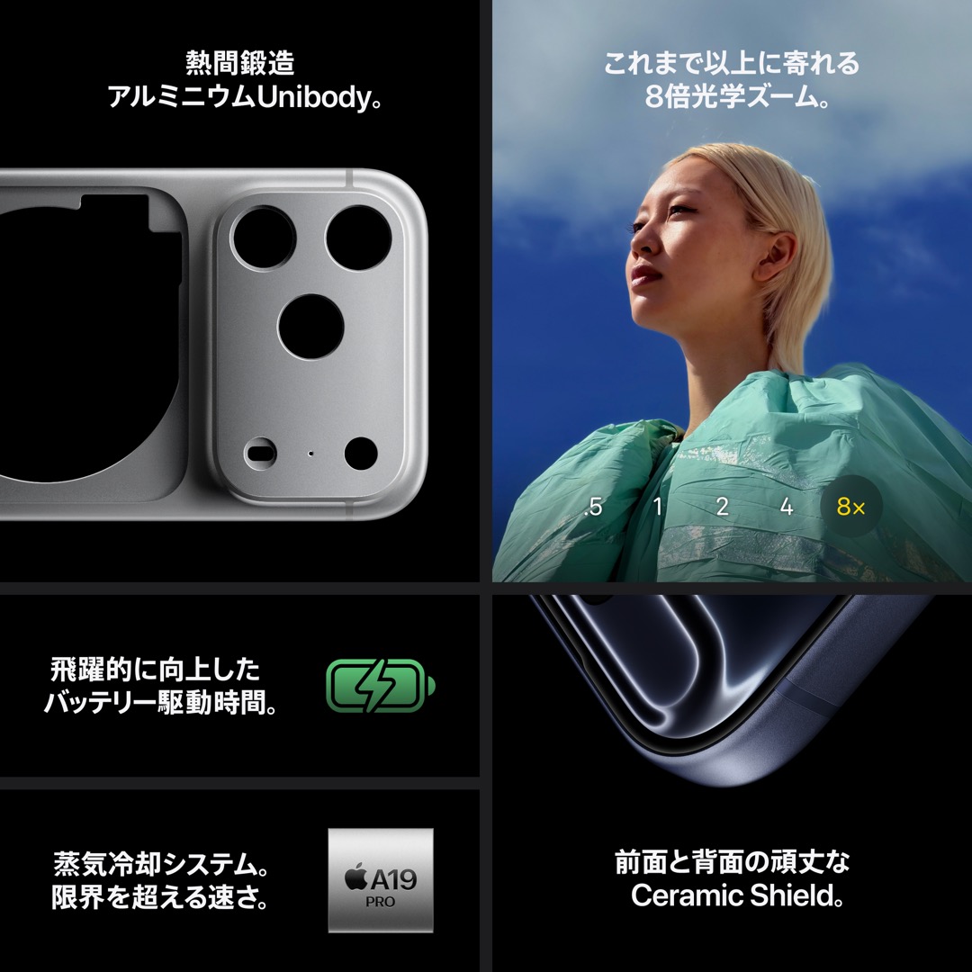 iPhone 17 Pro Max 256GB コズミックオレンジ:Apple Rewards Store JRE