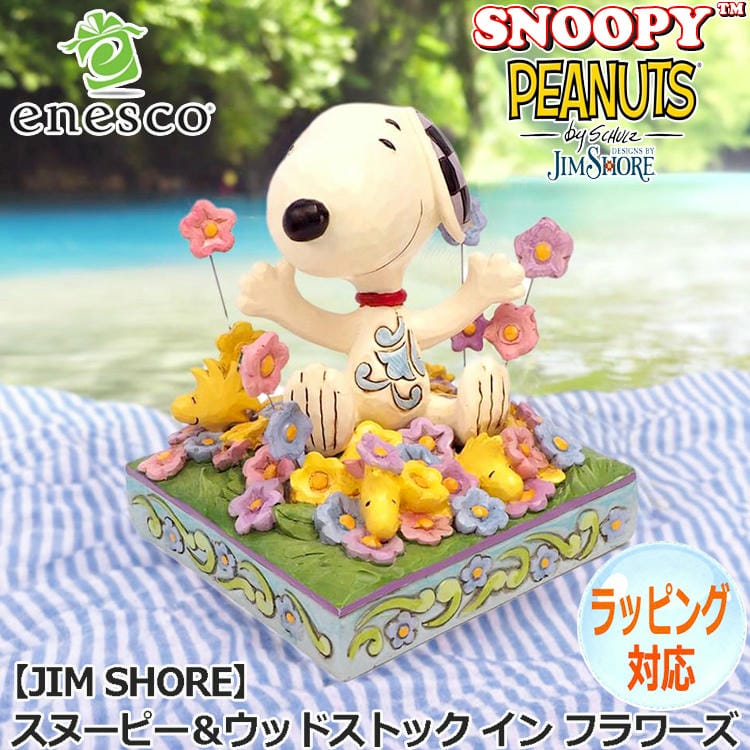 enesco エネスコ JIM SHORE スヌーピー＆ウッドストック イン