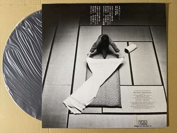 Ryuichi Sakamoto (坂本龍一) – Life In Japan – s15646 – シエスタ