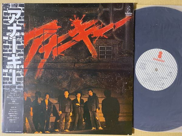 Anarchy アナーキー – Anarchy アナーキー – s06211 – シエスタレコード