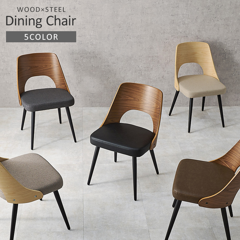 ダイニングチェア2脚組｜北欧家具通販店Sotao