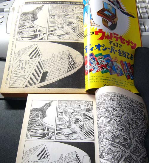 あしたのジョー連載掲載第1号 | あしたのジョーファンサイトSOUL OF JOE