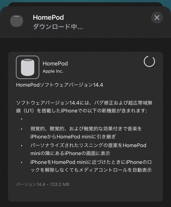 2台のHomePod miniを一つの電源アダプタで使う - すまほん!!