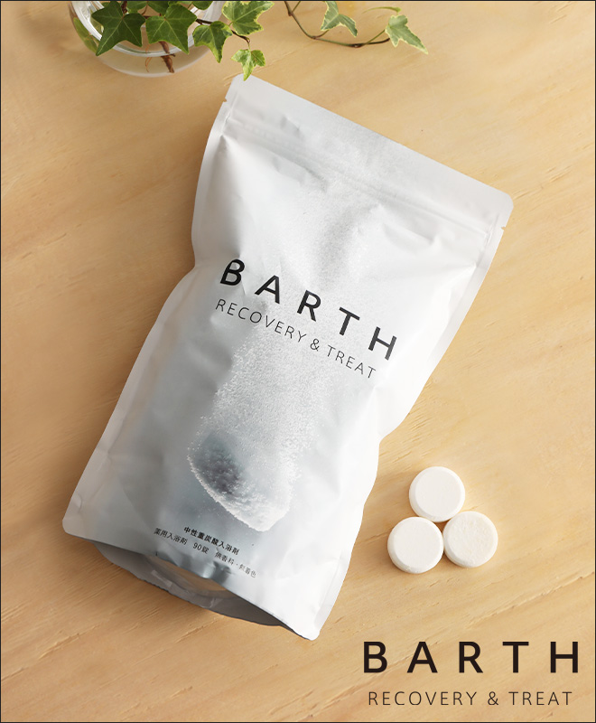 薬用BARTH 中性重炭酸入浴剤 90錠入り[30日用] | セレクトショップ