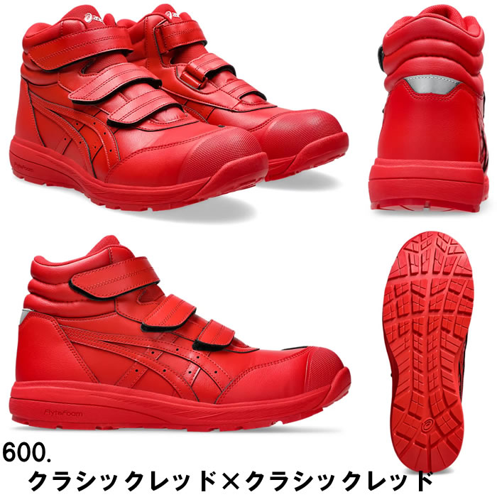 CP312 ウィンジョブ ハイカットベルト仕様 ASICS 1273A111（FCP312