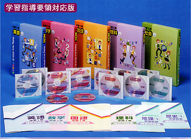 デイリーエースDVD5 数学【目からウロコの解法テクニックが満載】