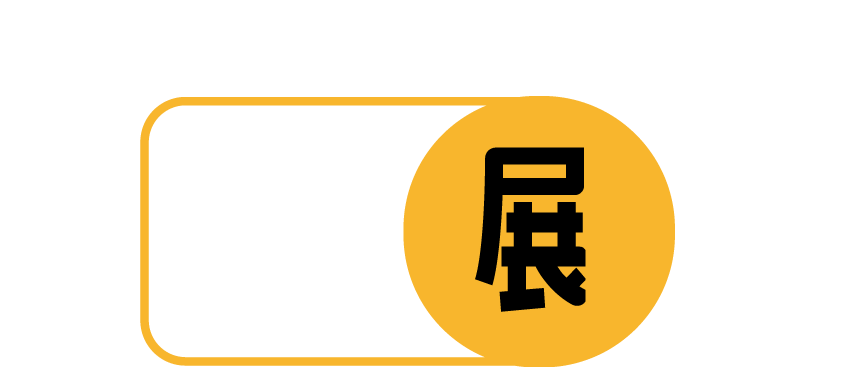 SPITZ,NOW！ 〜ロック大陸の物語VR展〜