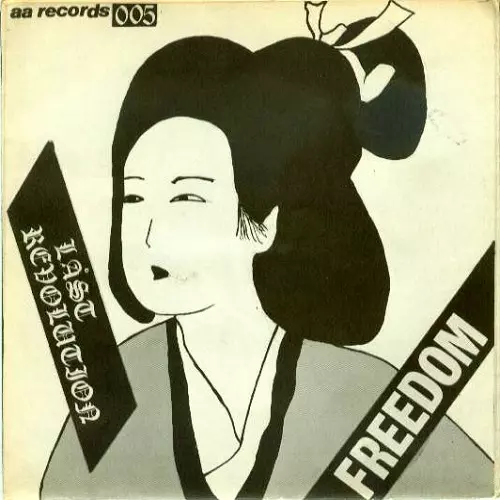 FREEDOM / フリーダム (PUNK/JPN)商品一覧｜HIPHOP / 日本語RAP