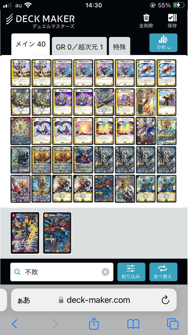 天門デッキ 1枚の通販 果肉（783836742） | magi