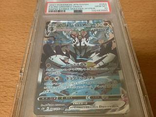 れんげきウーラオスvmax sa psa10」の激安通販 | magi