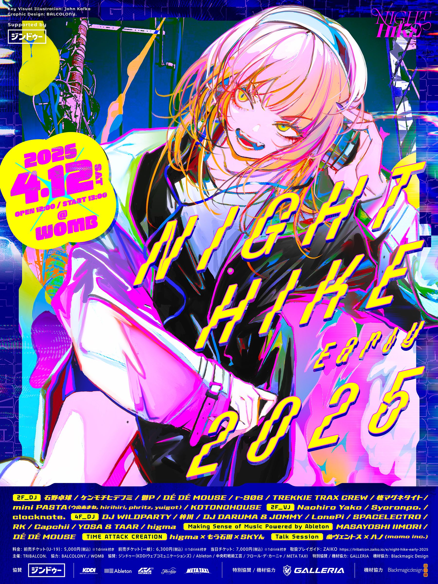 キービジュアル&全ラインナップ公開！ ｜NIGHT HIKE