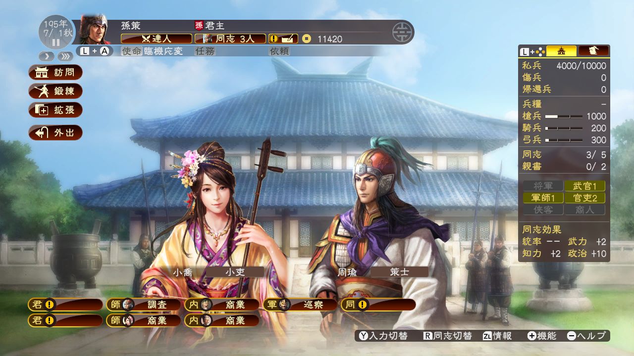 三國志13 with パワーアップキット | My Nintendo Store（マイ