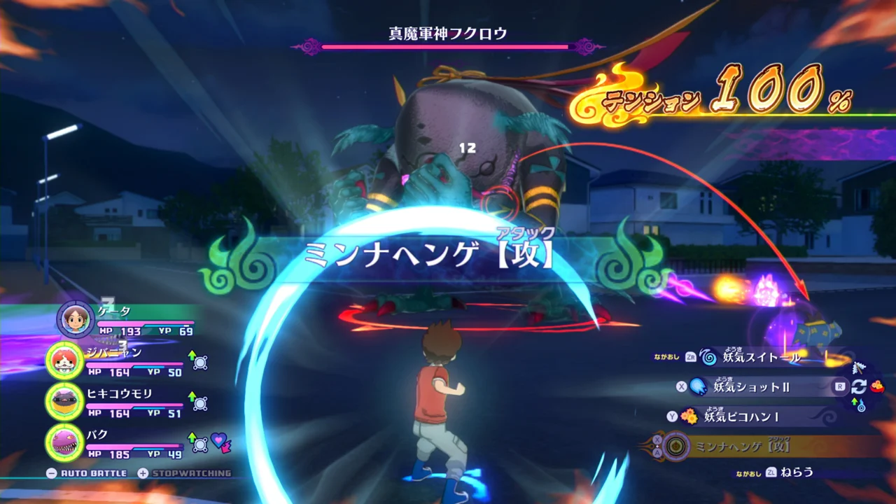 妖怪ウォッチ4 ぼくらは同じ空を見上げている | My Nintendo Store