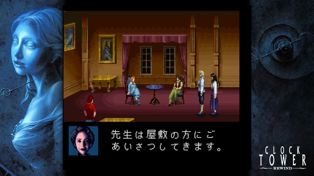 クロックタワー・リワインド | My Nintendo Store（マイニンテンドー