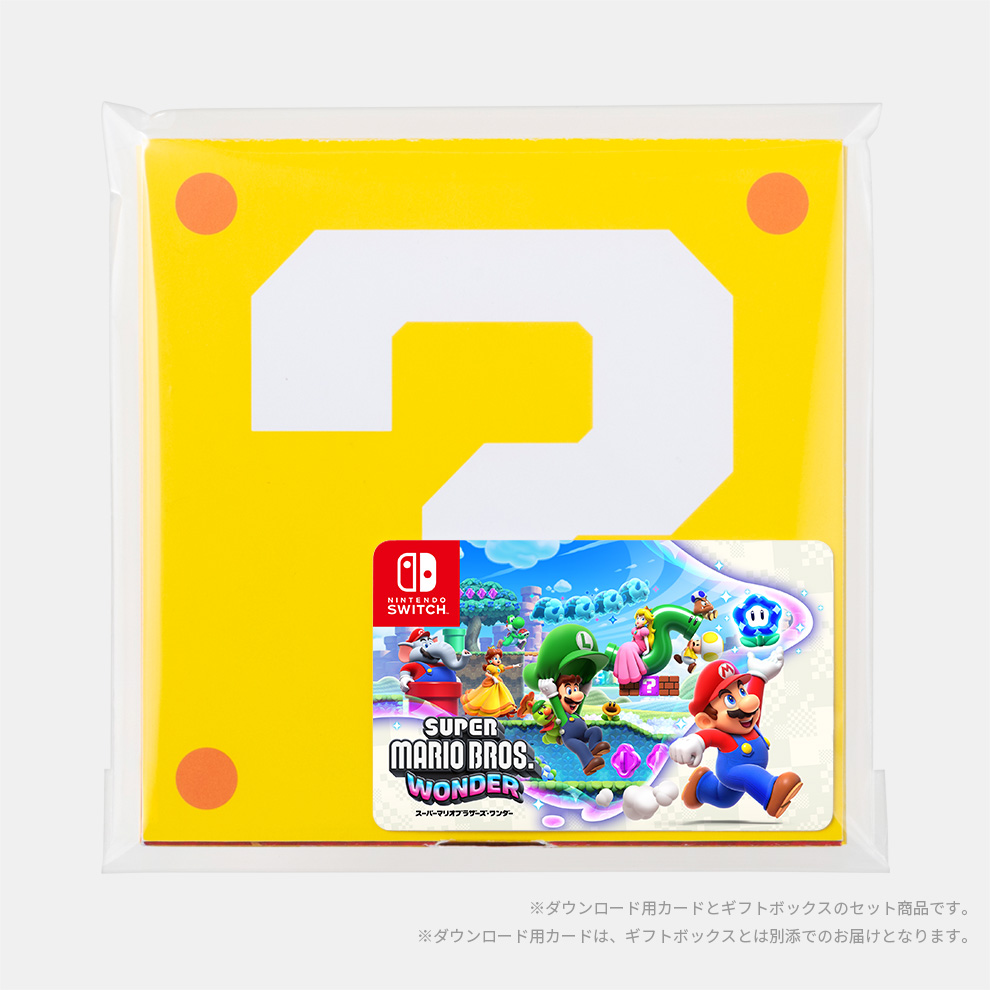 ギフトセット】スーパーマリオブラザーズ ワンダー ダウンロード版