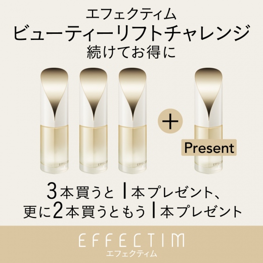 エフェクティム|エフェクティム ブライト リフティング セラム 30mL