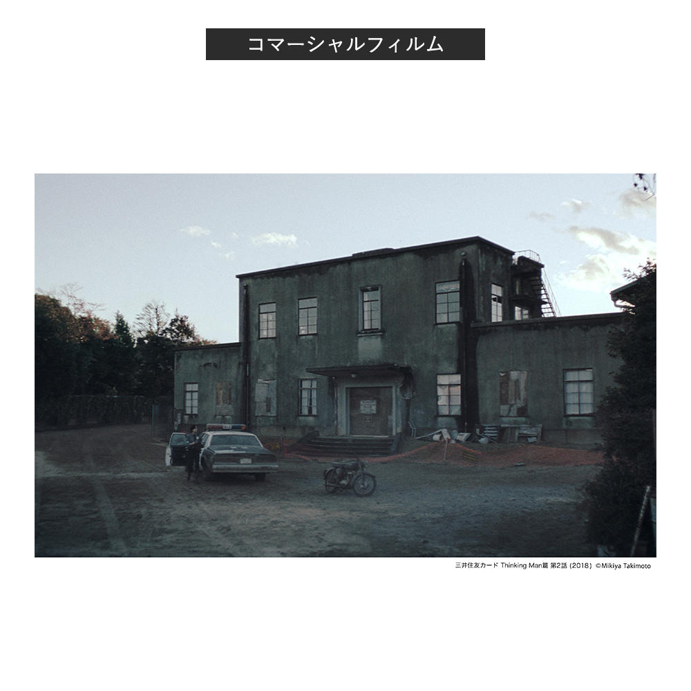 Mikiya Takimoto Works 1998-2023 瀧本幹也 写真集 瀧本幹也 -の商品