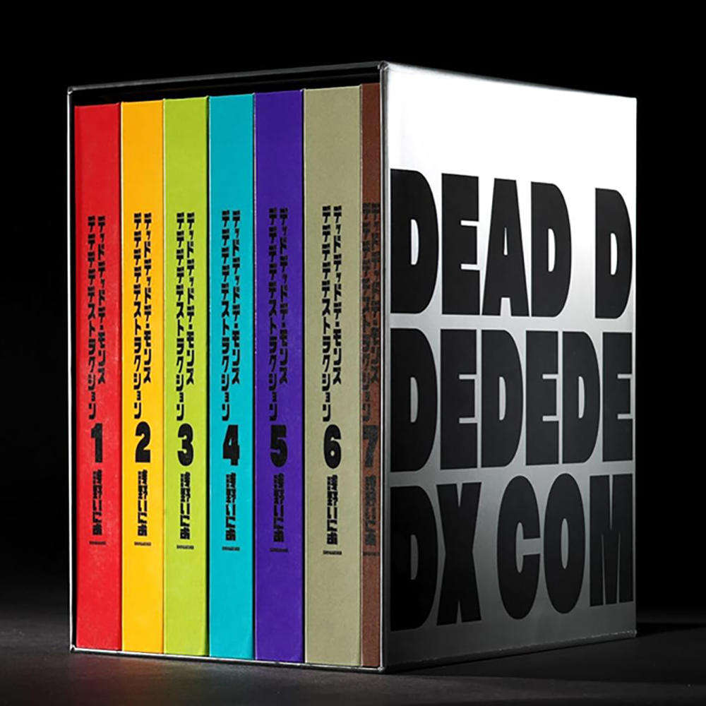 浅野いにお】デッドデッドデーモンズデデデデデストラクション DX