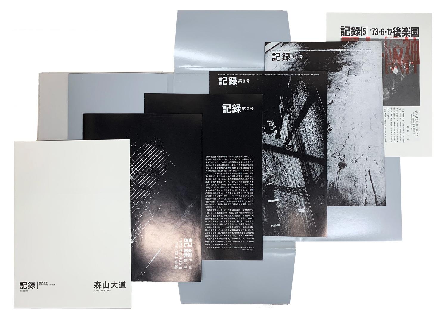 森山大道：記録1-5号（完全復刻版）サイン入 森山大道 -の商品詳細