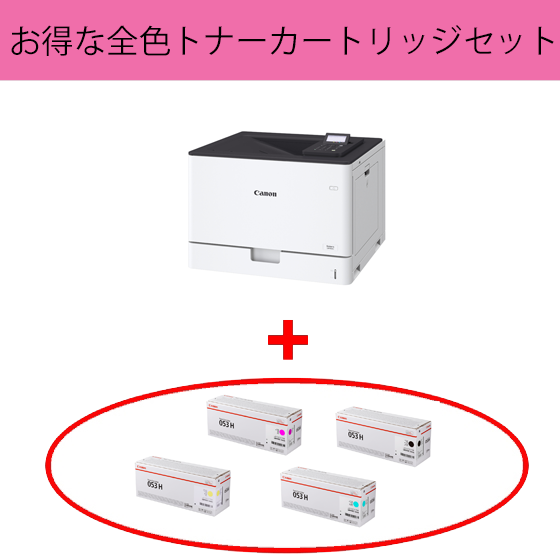 カラーレーザービームプリンターSatera LBP853Ci ＋ トナー