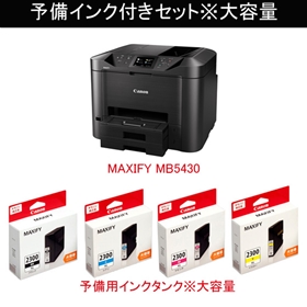 インクジェット複合機 MAXIFY MB5430 予備用インク4色大容量付ｾｯﾄ ※2