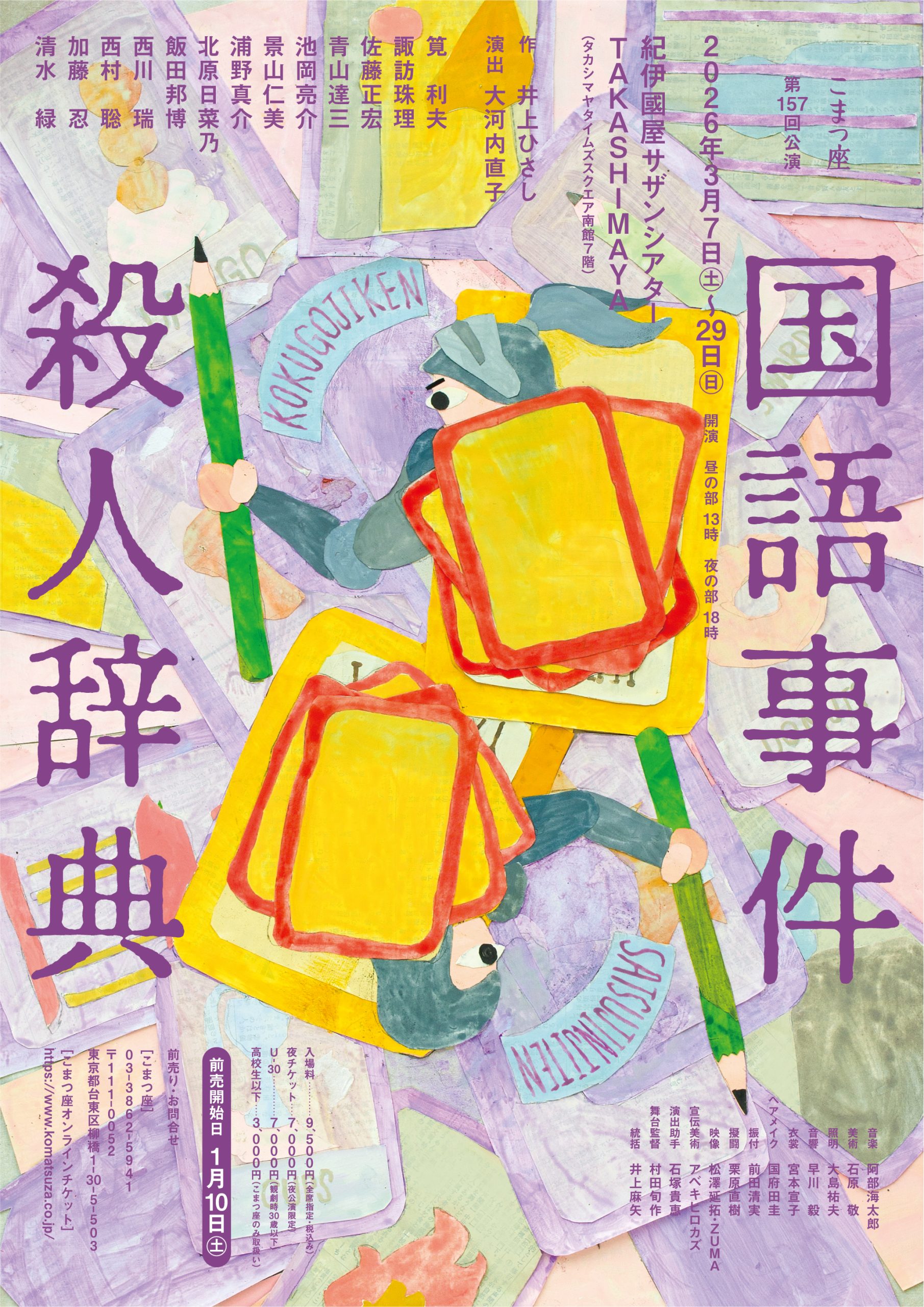 台湾本フェア feat. 台湾の食文化＋α》（2024年8月下旬～10月