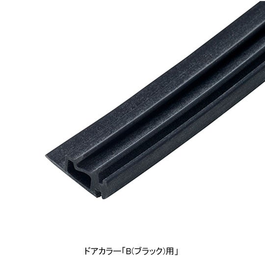 LIXIL・INAX 下枠AT材 浴室ドア部品 [DO-2K25848/YK] brdp - LIXIL