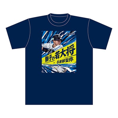 選手から探す/#8 渡部 聖弥 | 埼玉西武ライオンズ公式オンラインショップ