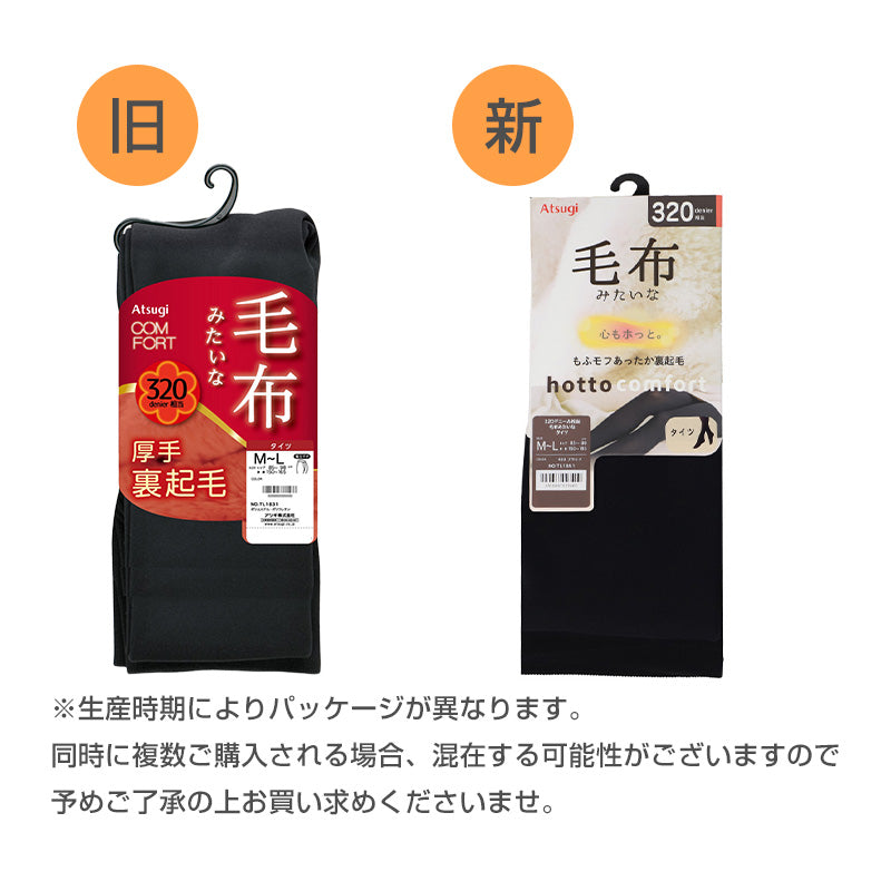 タイツ 裏起毛 厚手 レディース アツギ 毛布みたい 320デニール相当 裏