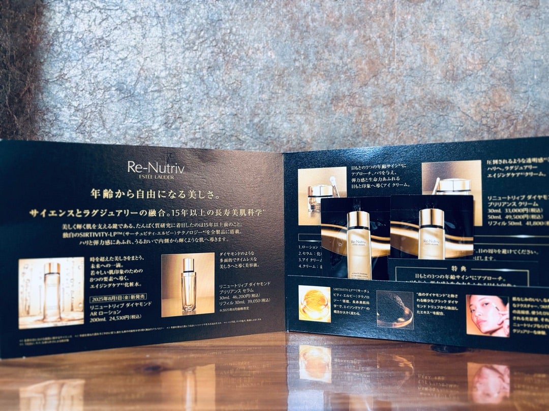 エスティーローダー最高峰新作ローション！お試し感想！ | momocoの