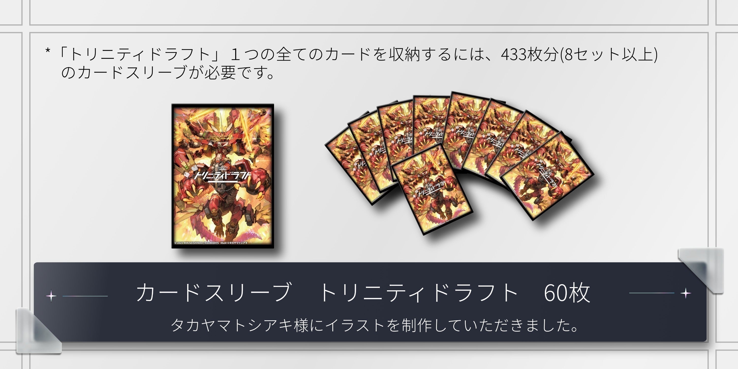 カード公開17 - CAMPFIRE (キャンプファイヤー)