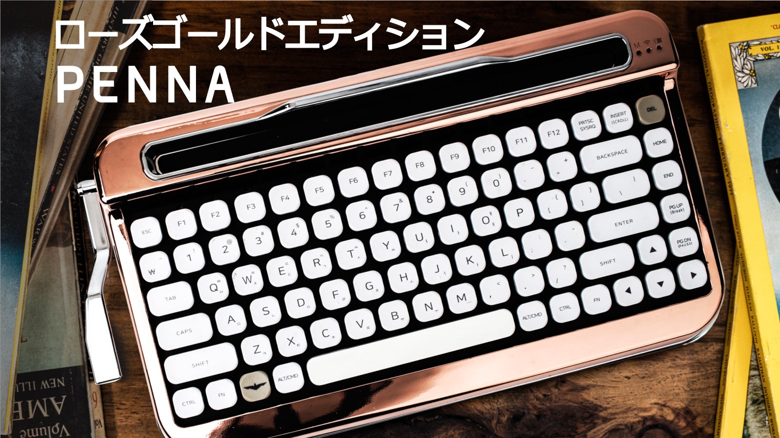 レトロな感性。タイプライターワイヤレスキーボードPENNAからローズ