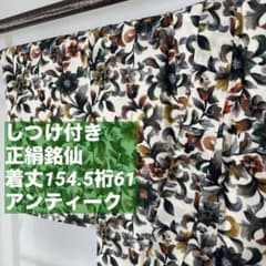 しつけ付き 袷 正絹 着物 銘仙 154.5裄61 白地 花柄 アンティーク