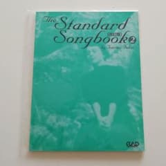 女性ジャズ・ボーカリストのためのスタンダード・ソングブック 2