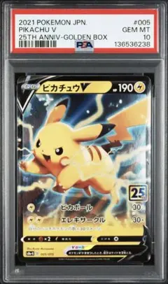 2026年最新】ピカチュウvゴールデンボックスの人気アイテム - メルカリ