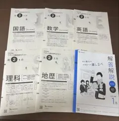 2026年最新】進研模試 1月の人気アイテム - メルカリ