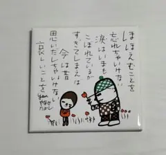 2026年最新】やなせたかし タイルの人気アイテム - メルカリ