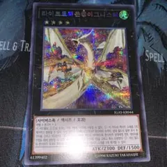 2026年最新】ライトドラゴン＠イグニスターの人気アイテム - メルカリ