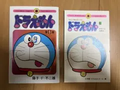 2026年最新】ドラえもん 初版の人気アイテム - メルカリ