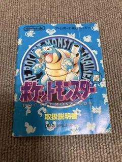 2026年最新】ゲームボーイ ポケモン 青の人気アイテム - メルカリ