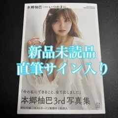 2026年最新】nmb 直筆の人気アイテム - メルカリ