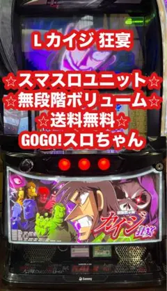 2026年最新】実機 カイジの人気アイテム - メルカリ