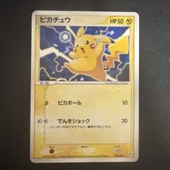 2026年最新】ピカチュウ 001/015の人気アイテム - メルカリ