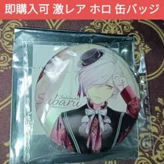 2026年最新】DIABOLIK LOVERS スバルの人気アイテム - メルカリ