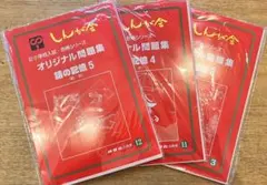 2026年最新】伸芽会オリジナル問題集 63の人気アイテム - メルカリ