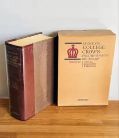 2026年最新】カレッジクラウン英和辞典の人気アイテム - メルカリ